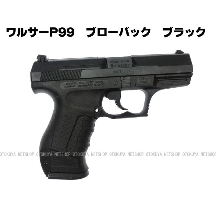 MARUZEN(エアガン) ガスブローバック ワルサーP99 ブラック MARUZEN(エアガン) ガスブローバック ワルサーP99 ブラック