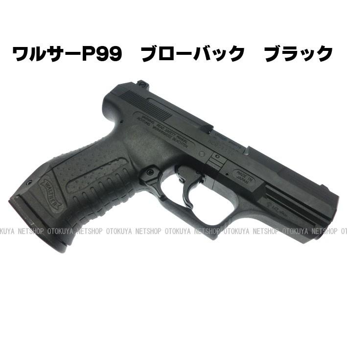 MARUZEN(エアガン) ガスブローバック ワルサーP99 ブラック MARUZEN(エアガン) ガスブローバック ワルサーP99 ブラック