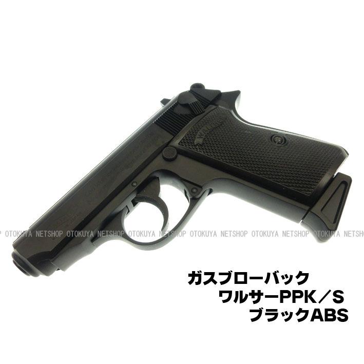 MARUZEN(エアガン) ガスブローバック ワルサー PPK/S ブラック MARUZEN(エアガン) ガスブローバック ワルサー PPK/S ブラック