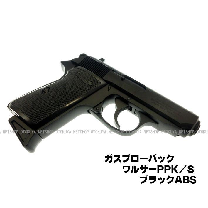 MARUZEN(エアガン) ガスブローバック ワルサー PPK/S ブラック MARUZEN(エアガン) ガスブローバック ワルサー PPK/S ブラック