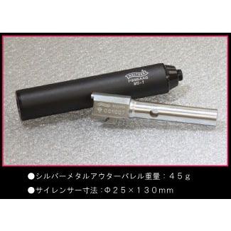 マルゼンワルサーP99 新品バイオ弾、ガスセット MARUZEN（エアガン） ワルサー P99 フルセット2 限定スペシャル