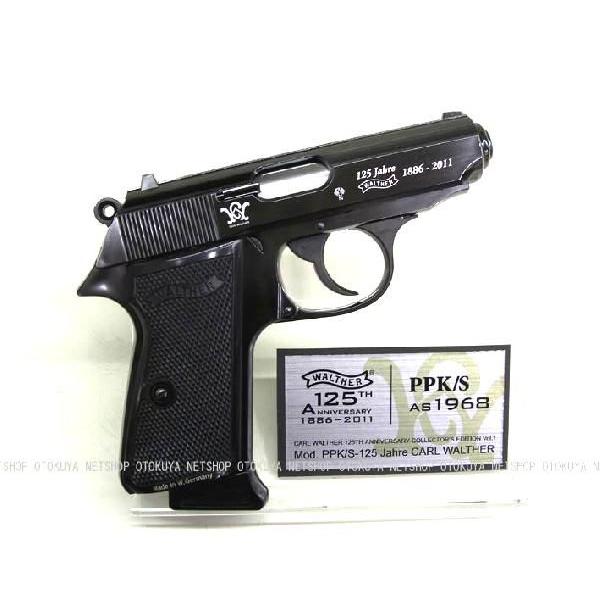 MARUZEN（マルゼン） [限定生産]ワルサー125周年記念モデルPPK/S