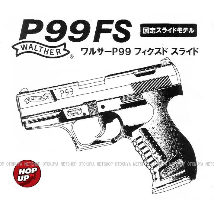 マルゼン ワルサー P99FS 固定スライドガスガン maruzen – ミリタリー＆ポリスシリーズ | 【製品出荷情報】CO2