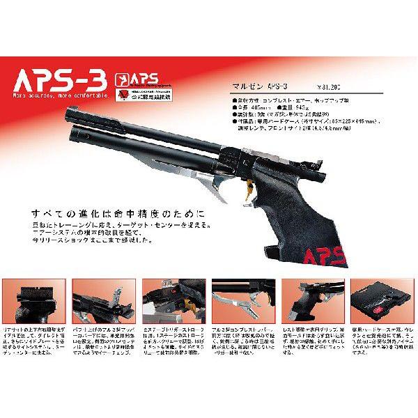MARUZEN(エアガン) 精密射撃エアガン APS-3 OR オリジナル MARUZEN(エアガン) 精密射撃エアガン APS-3 OR オリジナル