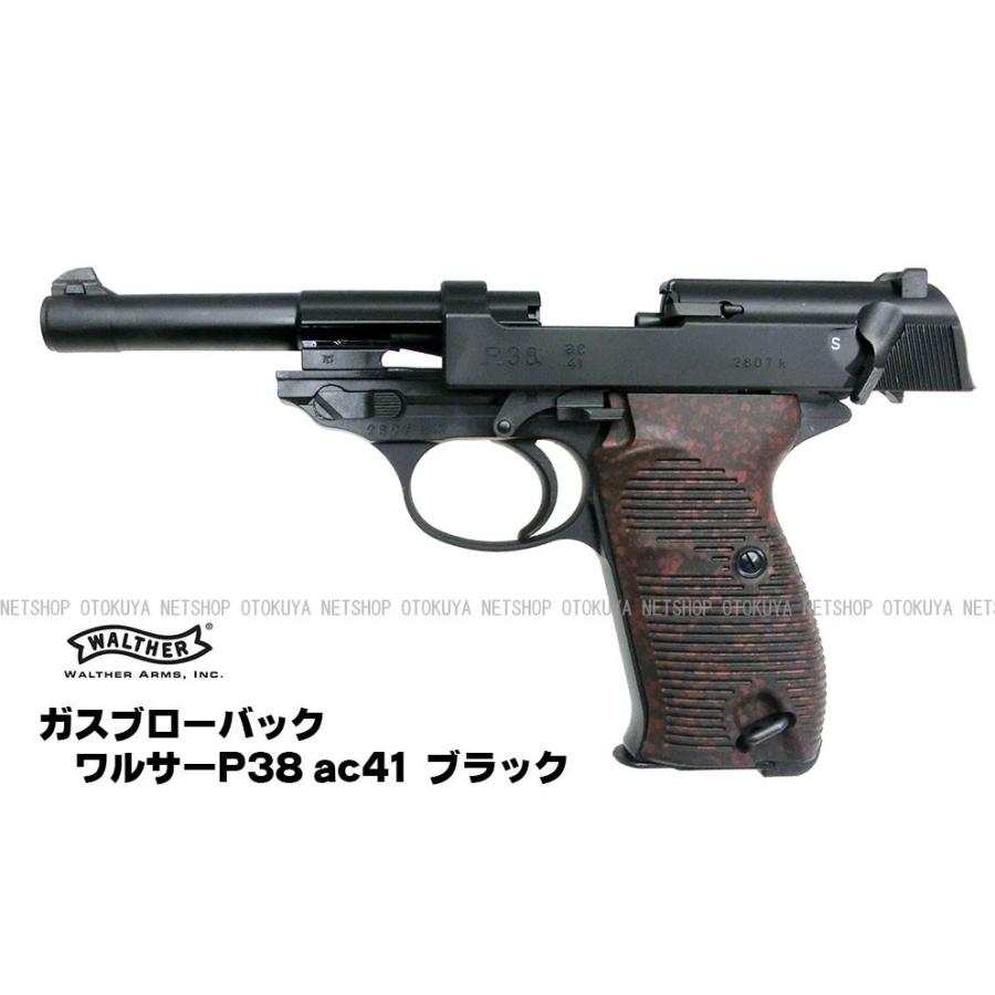 黒 エアガン(エアーコッキWALTHERp.38) 黒 エアガン(エアーコッキWALTHERp.38) 楽天市場】ワルサーp38 エア