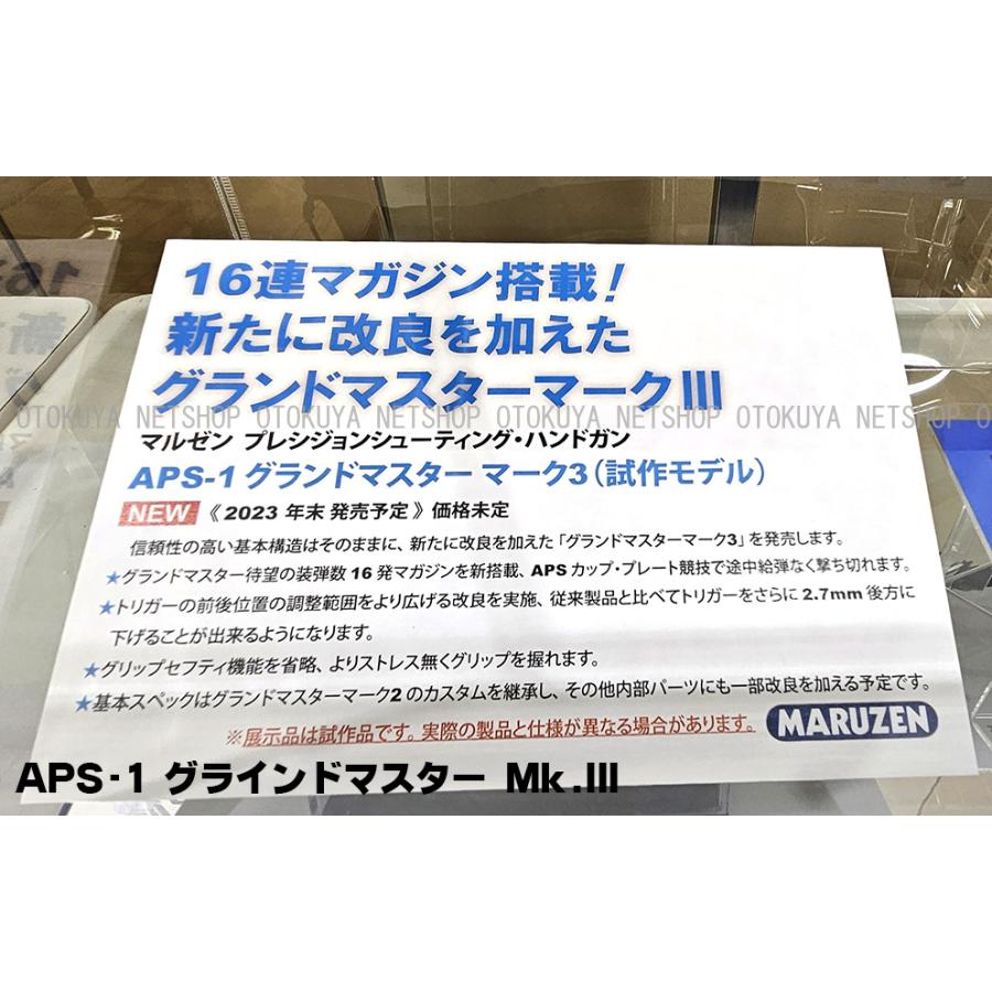 MARUZEN（エアガン） 精密射撃エアガン APS-1 グランドマスター Mark.3
