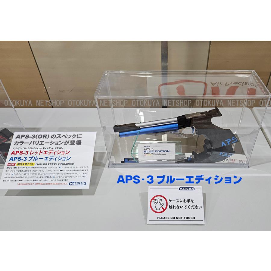 MARUZEN(エアガン) 限定生産モデル 精密射撃エアガン APS-3 MARUZEN(エアガン) 限定生産モデル 精密射撃エアガン APS-3