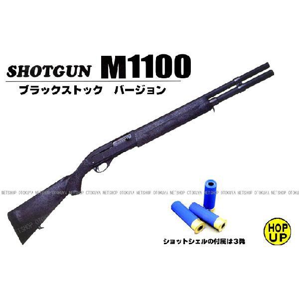 マルゼン　M1100 BV （ブラックバージョン） MARUZEN（マルゼン） ショットガン レミントン M1100（BV) ブラック