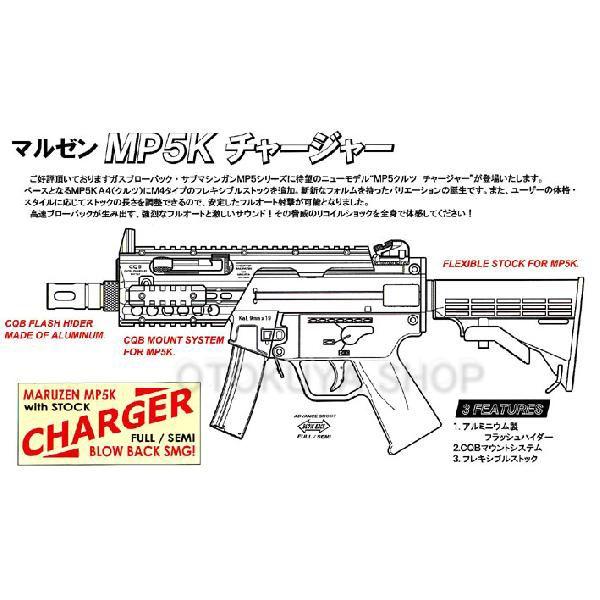 MARUZEN（マルゼン） MP5K クルツ チャージャー : ネットショップお