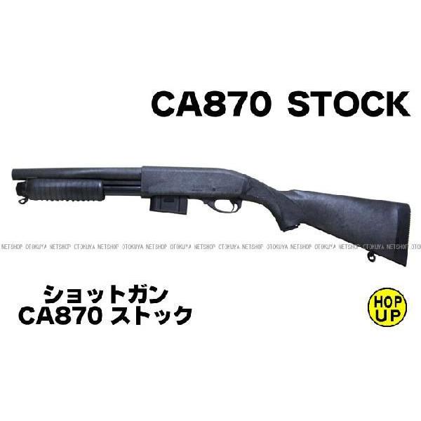 【エアーガン】マルゼン ショットガン CA870 ストック MARUZEN（マルゼン） エアーショットガン CA870 ストック STOCK