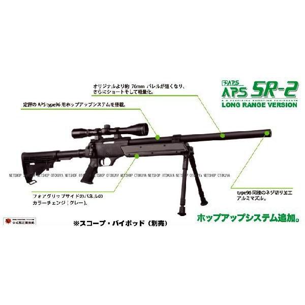 MARUZEN(エアガン) 精密射撃エアガン APS SR-2 ホップアップ MARUZEN(エアガン) 精密射撃エアガン APS SR-2 ホップアップ