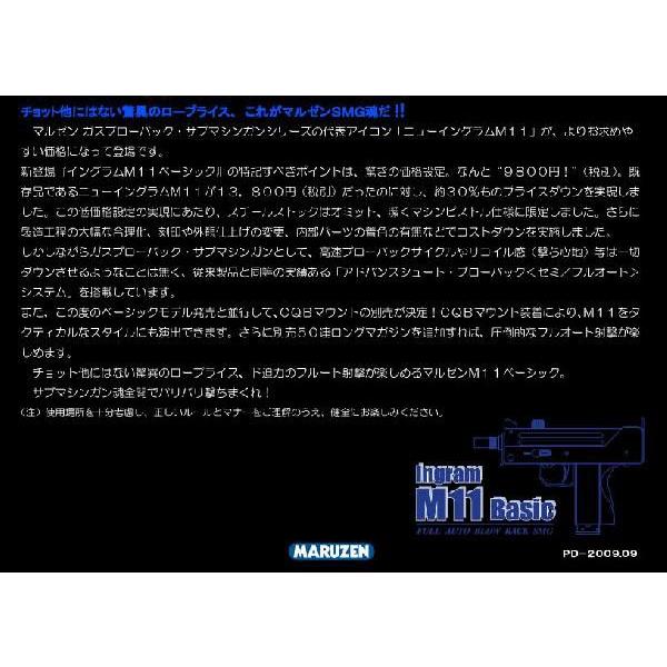 MARUZEN（マルゼン） イングラム M11 ベーシック ガスガン 18才以上用