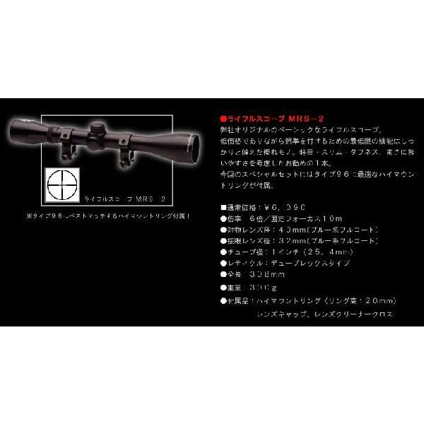 MARUZEN(エアガン) 精密射撃ガンAPS Type96 スペシャルセット MARUZEN(エアガン) 精密射撃ガンAPS Type96 スペシャルセット