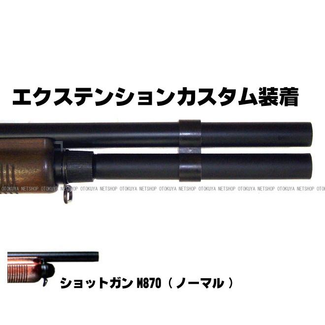 MARUZEN(エアガン) ガスショットガン レミントン M870 WSV-EX MARUZEN(エアガン) ガスショットガン レミントン M870 WSV-EX