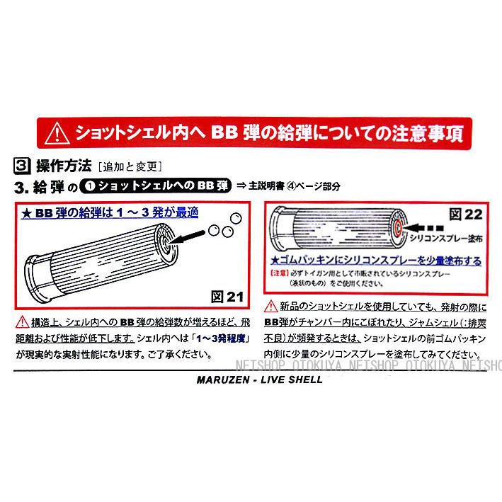 MARUZEN（マルゼン） ガスショットガン レミントン M870 BV-EX