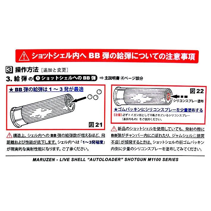 ガスショットガン レミントン M1100（WSV) 木製 ウッドストック バージョン (4992487110166) | MARUZEN（エアガン） | 07