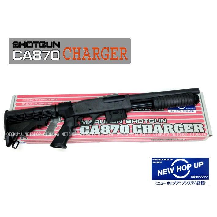 【極美品】MARUZEN CA870 CHARGER MB-5S搭載済み　その他 MARUZEN（マルゼン） エアーショットガン CA870 チャージャー CHARGER