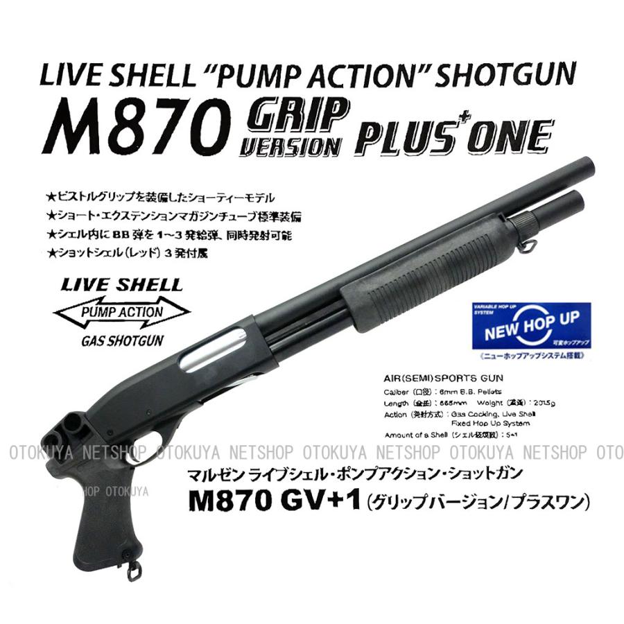 MARUZEN(エアガン) エアーショットガン CA870 グリップ MARUZEN(エアガン) エアーショットガン CA870 グリップ