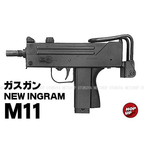 MARUZEN(エアガン) ガスブローバック NEW イングラム M11 MARUZEN(エアガン) ガスブローバック NEW イングラム M11