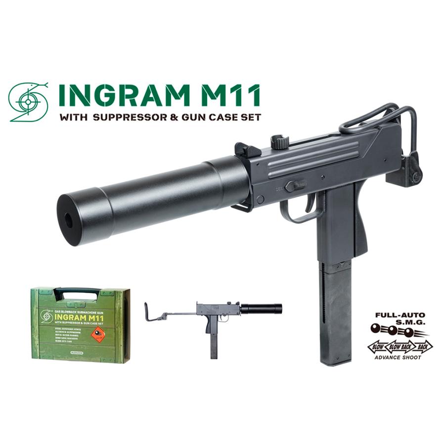 KSC M11A1 イングラム　サプレッサー&予備マガジン2本&ストラップ付 MARUZEN（マルゼン） [12月18日 再入荷] ガスブローバック イングラム