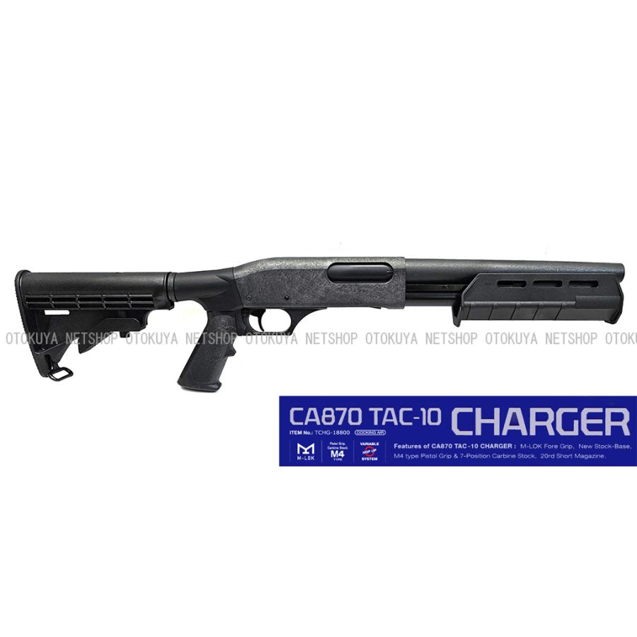 MARUZEN（マルゼン） エアーショットガン CA870 TAC-10 チャージャー