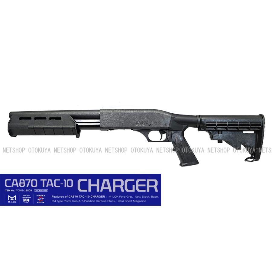 MARUZEN（マルゼン） エアーショットガン CA870 TAC-10 チャージャー