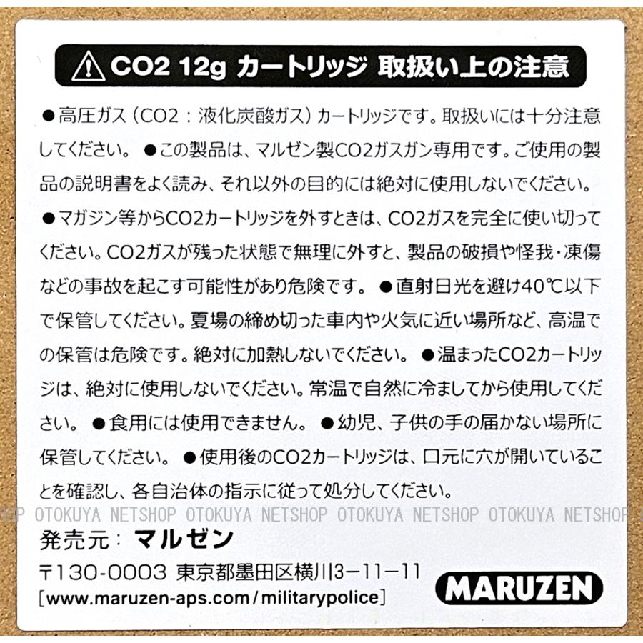 MARUZEN（マルゼン） □お得セット□ Co2 炭酸ガス 12g カートリッジ