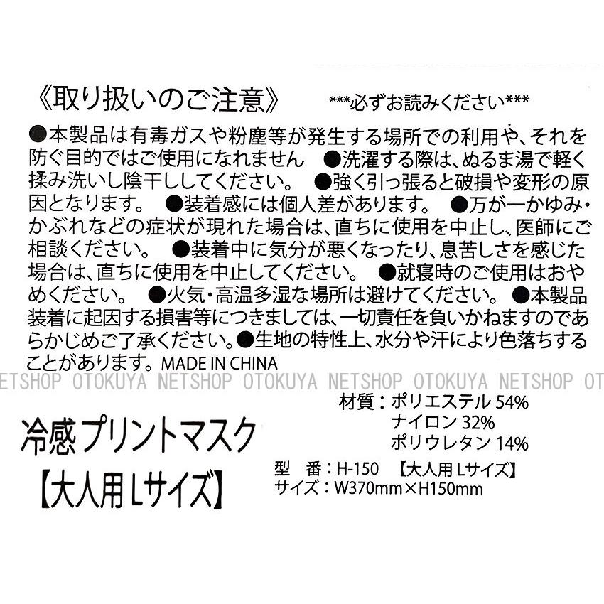 冷感 ブルー迷彩柄マスク（海上自衛隊） (4992791280227) |  | 05