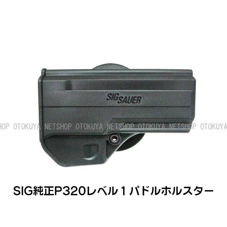 SIG純正 P320 レベル1 パドルホルスター (SIG SAUER) : ネット