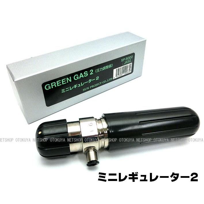 圧力調整器 JASG グリーンガス2専用 ミニレギュレーター2 (SP 圧力調整器 JASG グリーンガス2専用 ミニレギュレーター2 (SP