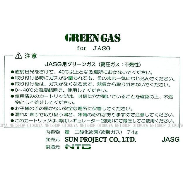 Kathuhiro Oota(外部ソース一式) グリーンガスCo2 (74g) JASG用 外部ソース化 (4545081100219) : ネット