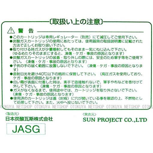 JASG グリーンガス２ （15g） サンプロジェクト 外部ソース化 |  | 02