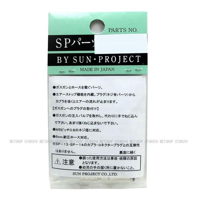 タイジョウ 外部ソース　6ミリホース　後付け　エアプラグセット　２セット タイジョウ 外部ソース 6ミリホース 後付け エアプラグセット 2