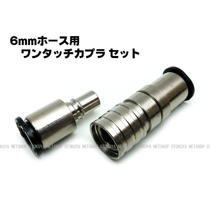 ワンタッチ カプラセット （SP-27-6） 6mmホース用 サンプロジェクト