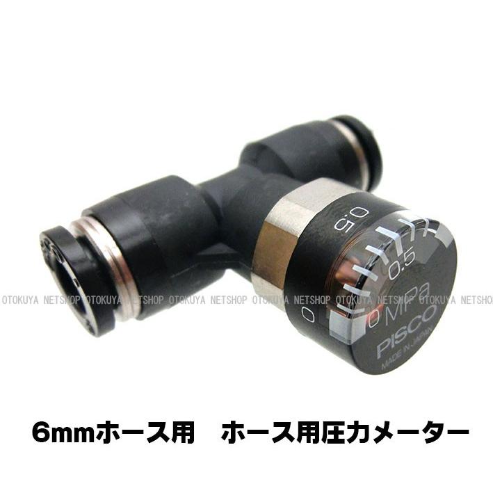 ホース用 圧力メーター （SP-19-6） 6mmホース用 サンプロジェクト