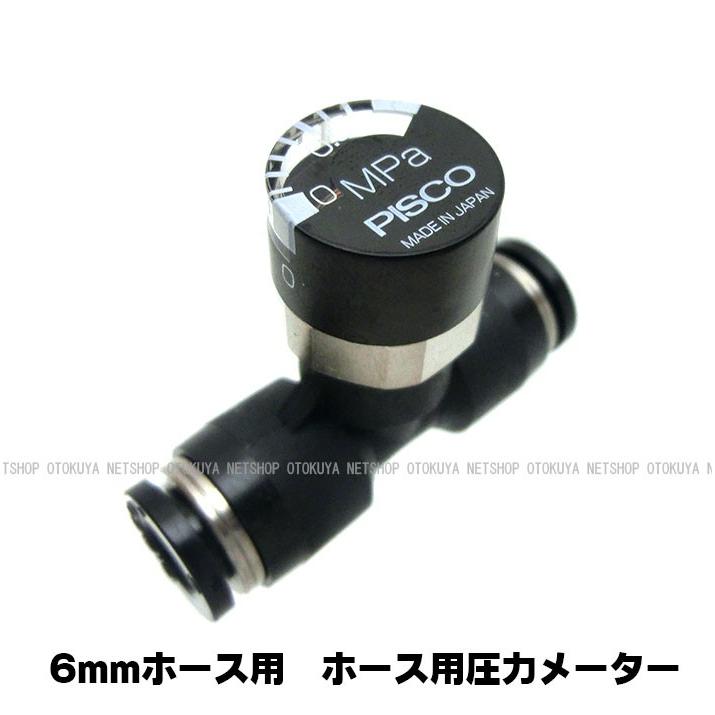 ホース用 圧力メーター （SP-19-6） 6mmホース用 サンプロジェクト