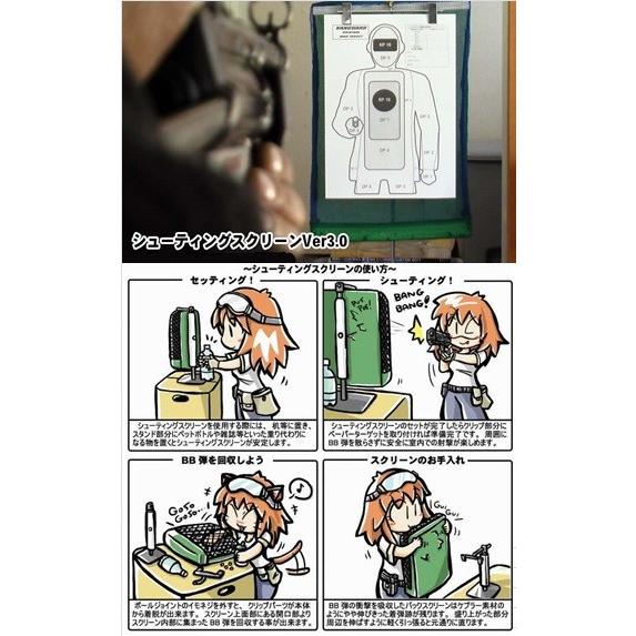 ターゲット ESシューティングスクリーン Ver.3 (4545081200216