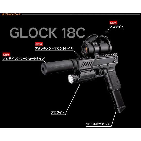 TOKYO MARUI 電動ハンドガン グロック18C用 アタッチメント TOKYO MARUI 電動ハンドガン グロック18C用 アタッチメント