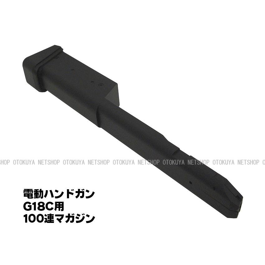 TOKYO MARUI 電動ハンドガン グロック18C用 100連 マガジン