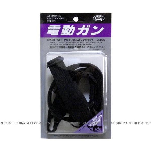 TOKYO MARUI（東京マルイ） タクティカル スリングベルト セット