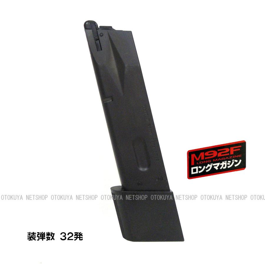 TOKYO MARUI ガスガン M92F用 32連 ロング マガジン