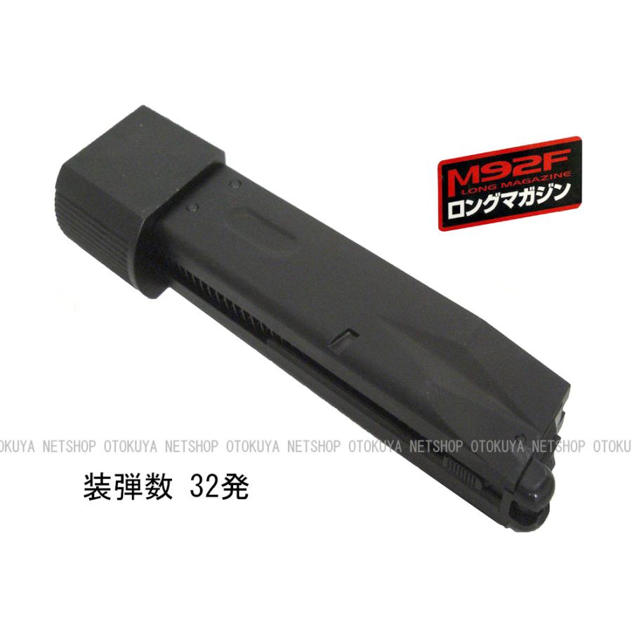 東京マルイ M92F ガスガン マガジン2個 東京マルイ 】 No.27 エアーハンドガン M92Fミリタリー用 22連