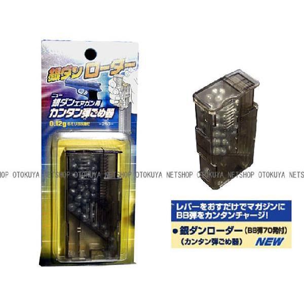 TOKYO MARUI（東京マルイ） エアガン ニュー銀ダン専用 銀ダン