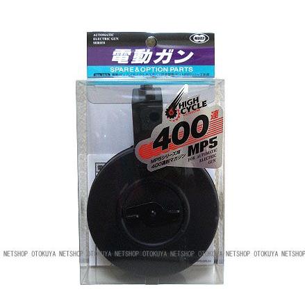 TOKYO MARUI（東京マルイ） 電動ガン MP5シリーズ用 400連 ドラム