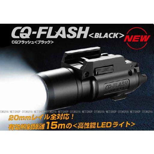 TOKYO MARUI CQフラッシュライト ブラック 20mmレール対応 TOKYO MARUI CQフラッシュライト ブラック 20mmレール対応