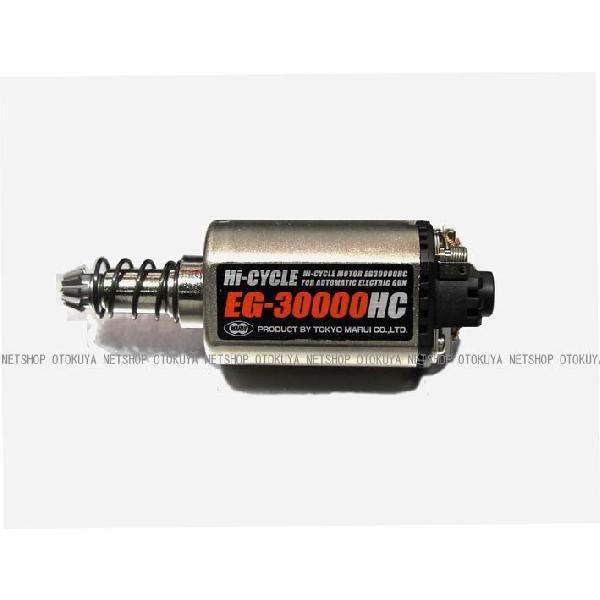 EG-30000HGモーターとHCメカボックス TOKYO MARUI（東京マルイ） 電動ガン EG-30000 ハイサイクル HC