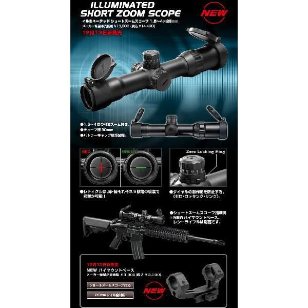 TOKYO MARUI イルミネーテッド ショート ズーム スコープ TOKYO MARUI イルミネーテッド ショート ズーム スコープ