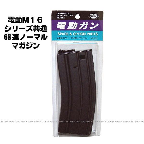 TOKYO MARUI（東京マルイ） 電動ガン M16 シリーズ用 68連 ノーマル