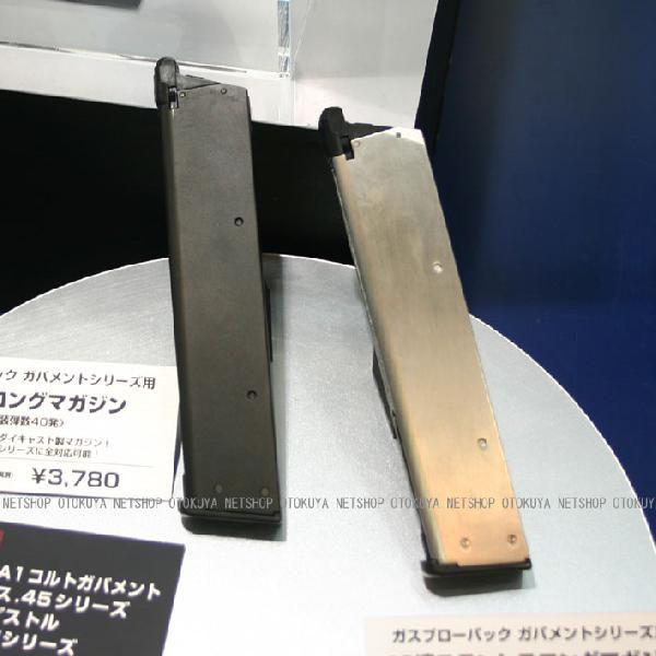 TOKYO MARUI（東京マルイ） ガスガン ガバメント共通 40連 ロング