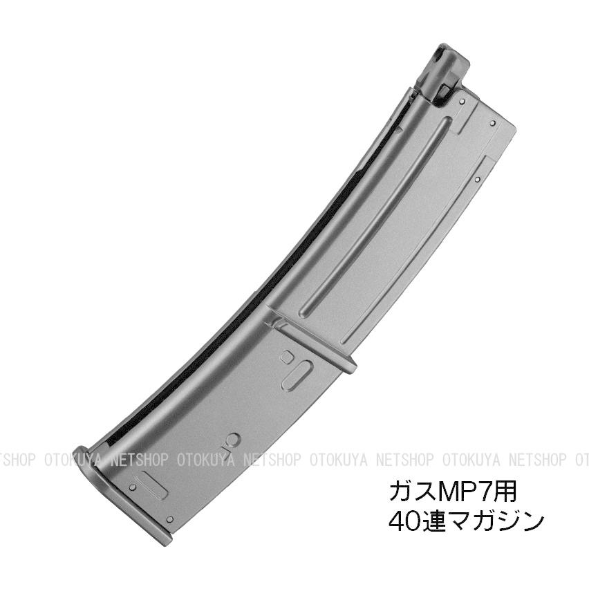 ガスガン MP7A1用 40連 スペア マガジン (4952839149343)｜dream-up